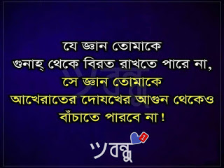 bangla islamic song mp3 download